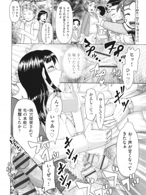 [あわじひめじ] 犯人たちの略取事件簿_097