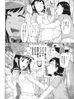 [あわじひめじ] 犯人たちの略取事件簿_075