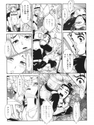 [あわじひめじ] 犯人たちの略取事件簿_172