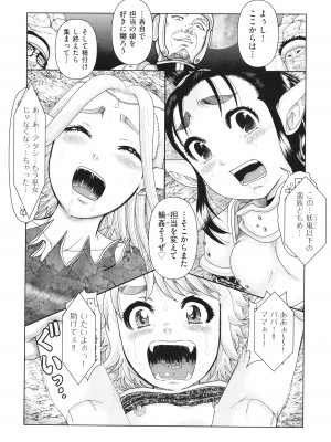 [あわじひめじ] 犯人たちの略取事件簿_161