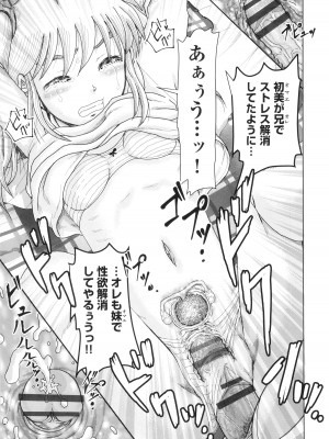 [あわじひめじ] 犯人たちの略取事件簿_138