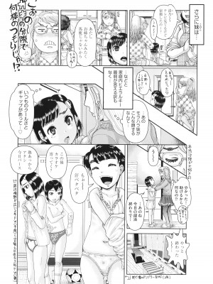 [あわじひめじ] 犯人たちの略取事件簿_185
