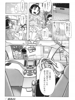 [あわじひめじ] 犯人たちの略取事件簿_049