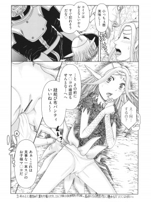 [あわじひめじ] 犯人たちの略取事件簿_147