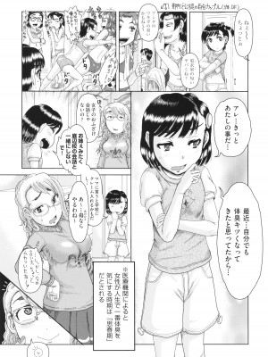 [あわじひめじ] 犯人たちの略取事件簿_186