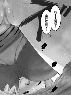 [まるしゃも] 俺の性癖が後輩にバレたら後輩も同じ性癖だった｜我的性癖被公司後輩知道後沒想到她也是一樣性癖 [沒有漢化]_33