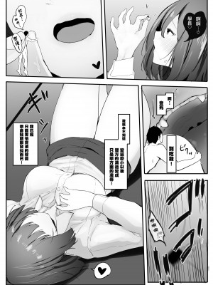 [まるしゃも] 俺の性癖が後輩にバレたら後輩も同じ性癖だった｜我的性癖被公司後輩知道後沒想到她也是一樣性癖 [沒有漢化]_22