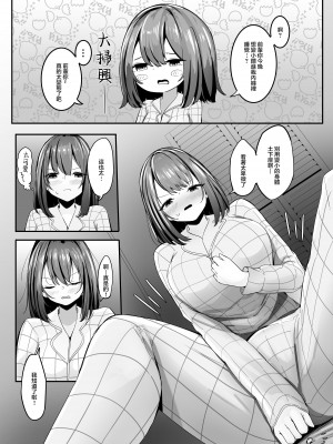 [まるしゃも] 俺の性癖が後輩にバレたら後輩も同じ性癖だった｜我的性癖被公司後輩知道後沒想到她也是一樣性癖 [沒有漢化]_54