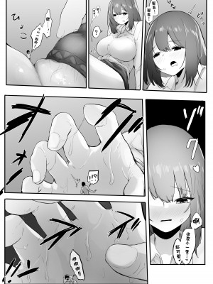[まるしゃも] 俺の性癖が後輩にバレたら後輩も同じ性癖だった｜我的性癖被公司後輩知道後沒想到她也是一樣性癖 [沒有漢化]_21