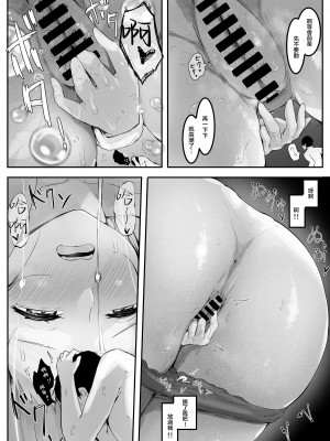 [まるしゃも] 俺の性癖が後輩にバレたら後輩も同じ性癖だった｜我的性癖被公司後輩知道後沒想到她也是一樣性癖 [沒有漢化]_35
