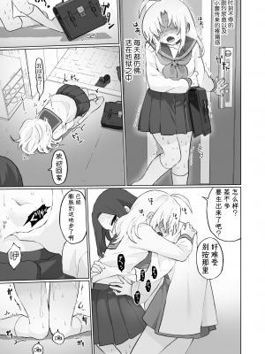 [えちえち健全油田] 尿道・膀胱責め 短編集 [YD汉化]_06