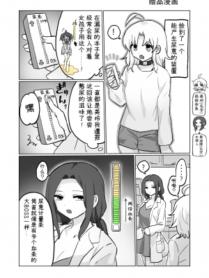 [えちえち健全油田] 尿道・膀胱責め 短編集 [YD汉化]_27