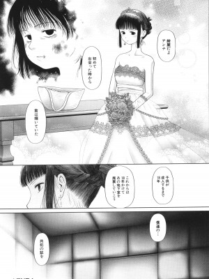 [干支門三十四] 囚えて犯して孕ませて_206