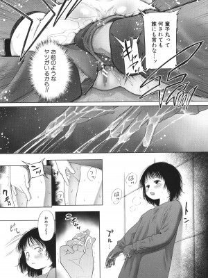 [干支門三十四] 囚えて犯して孕ませて_174
