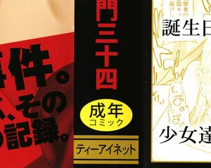 [干支門三十四] 囚えて犯して孕ませて_002