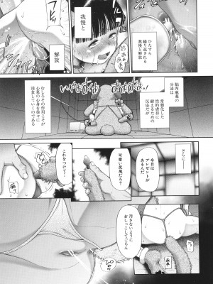 [干支門三十四] 囚えて犯して孕ませて_062