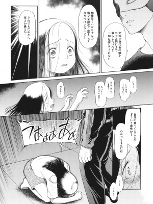 [干支門三十四] 囚えて犯して孕ませて_027