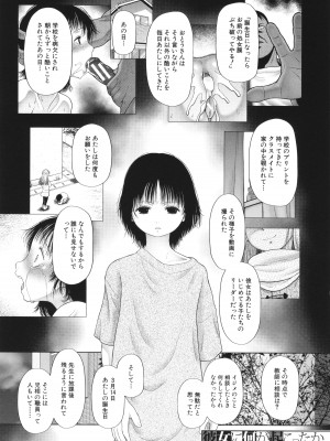 [干支門三十四] 囚えて犯して孕ませて_164