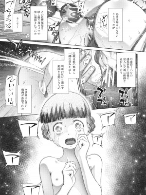 [干支門三十四] 囚えて犯して孕ませて_068