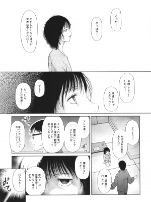 [干支門三十四] 囚えて犯して孕ませて_168