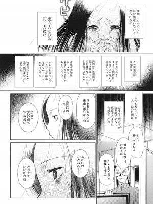 [干支門三十四] 囚えて犯して孕ませて_023
