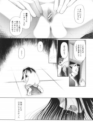 [干支門三十四] 囚えて犯して孕ませて_013