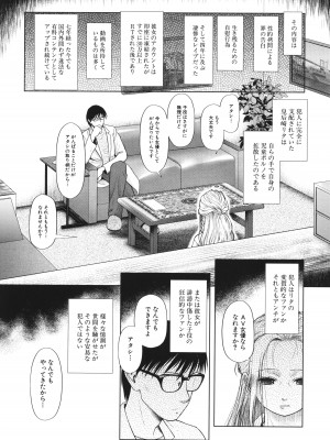[干支門三十四] 囚えて犯して孕ませて_157
