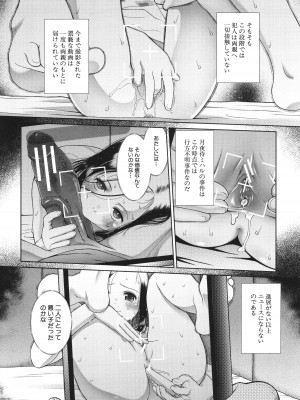 [干支門三十四] 囚えて犯して孕ませて_025