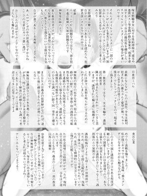 [干支門三十四] 囚えて犯して孕ませて_208