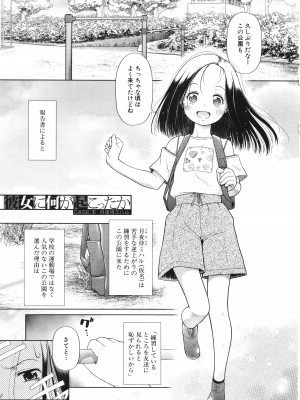 [干支門三十四] 囚えて犯して孕ませて_004