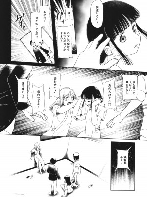 [干支門三十四] 囚えて犯して孕ませて_121