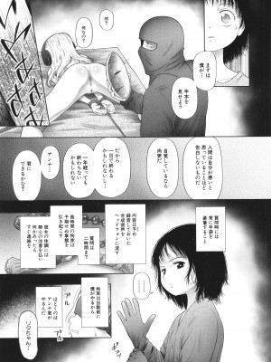 [干支門三十四] 囚えて犯して孕ませて_170