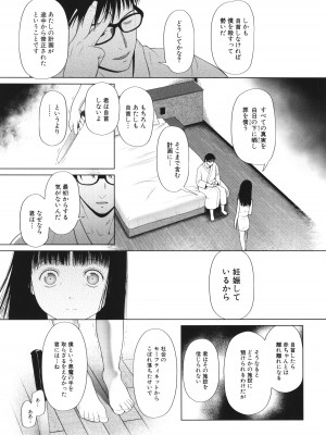 [干支門三十四] 囚えて犯して孕ませて_182