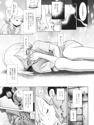 [干支門三十四] 囚えて犯して孕ませて_096