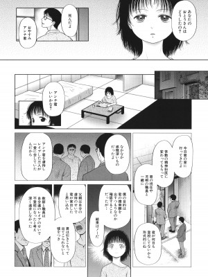 [干支門三十四] 囚えて犯して孕ませて_167