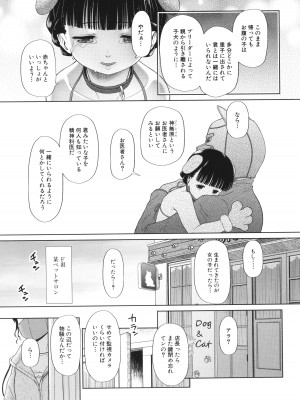 [干支門三十四] 囚えて犯して孕ませて_080