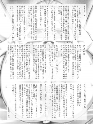 [干支門三十四] 囚えて犯して孕ませて_210