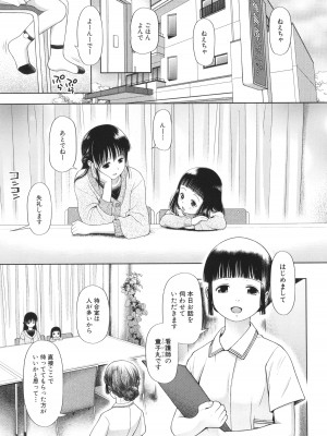 [干支門三十四] 囚えて犯して孕ませて_046