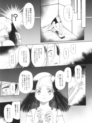 [干支門三十四] 囚えて犯して孕ませて_014