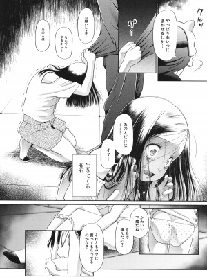 [干支門三十四] 囚えて犯して孕ませて_011