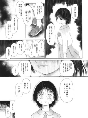 [干支門三十四] 囚えて犯して孕ませて_160