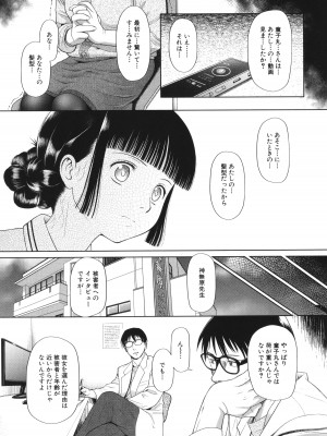 [干支門三十四] 囚えて犯して孕ませて_082