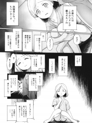 [干支門三十四] 囚えて犯して孕ませて_086