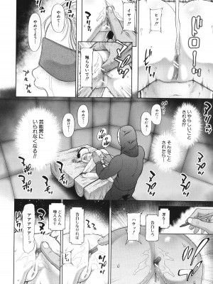 [干支門三十四] 囚えて犯して孕ませて_127