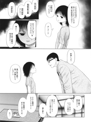 [干支門三十四] 囚えて犯して孕ませて_166