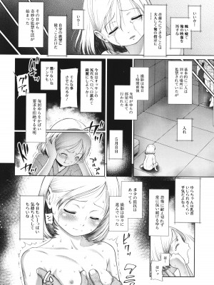 [干支門三十四] 囚えて犯して孕ませて_093