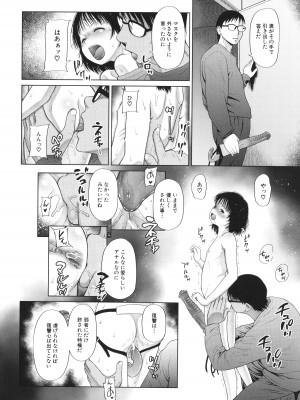 [干支門三十四] 囚えて犯して孕ませて_175