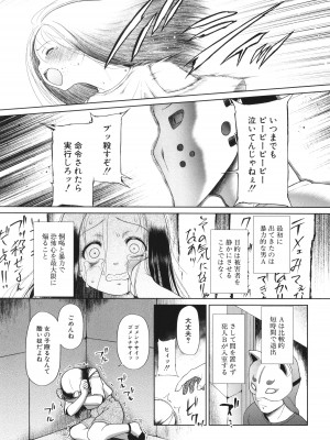 [干支門三十四] 囚えて犯して孕ませて_008