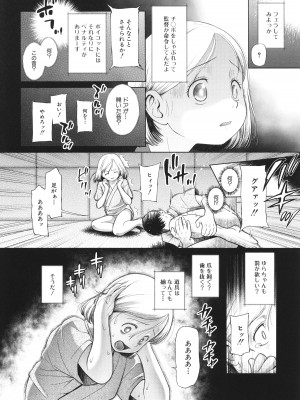 [干支門三十四] 囚えて犯して孕ませて_087