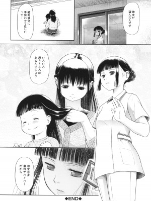 [干支門三十四] 囚えて犯して孕ませて_083